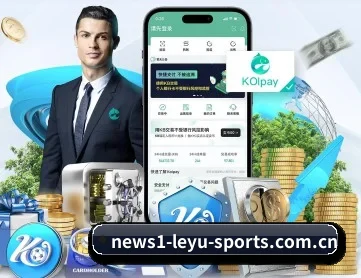 乐鱼体育官网址 APP 深度功能