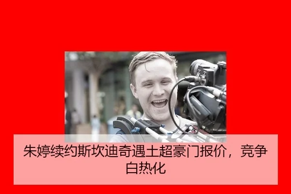 zhu-ting-xu-yue-si-kan-di-qi-yu-tu-chao-hao-men-bao-jia-jing-zheng-bai-re-hua-3-552.jpg