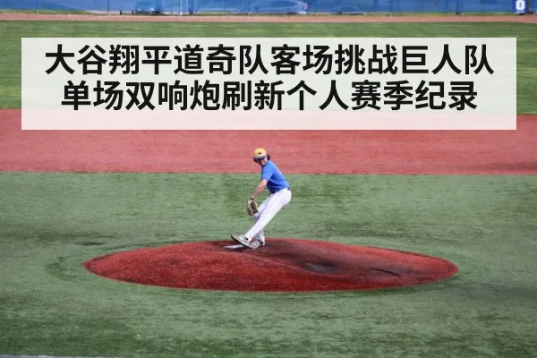 baseball pitcher