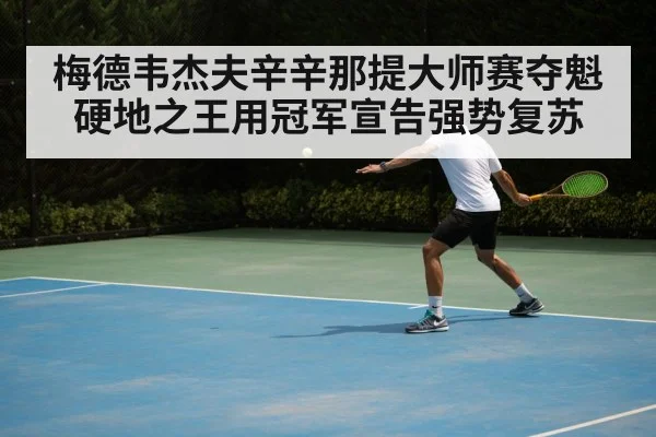 tennis backhand shot