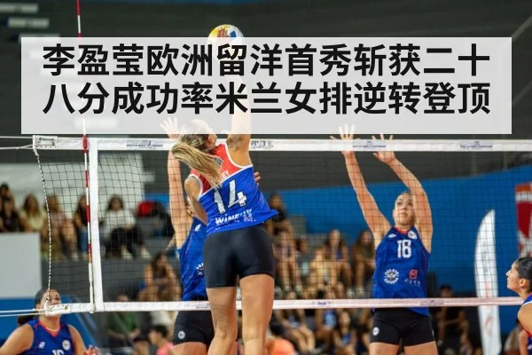 volleyball match action