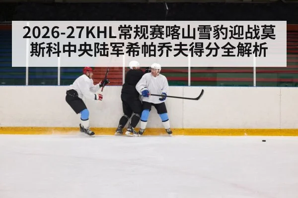 ice hockey power play